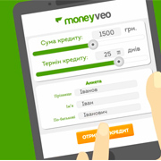 Як отримати кредит Moneyveo: крок 2